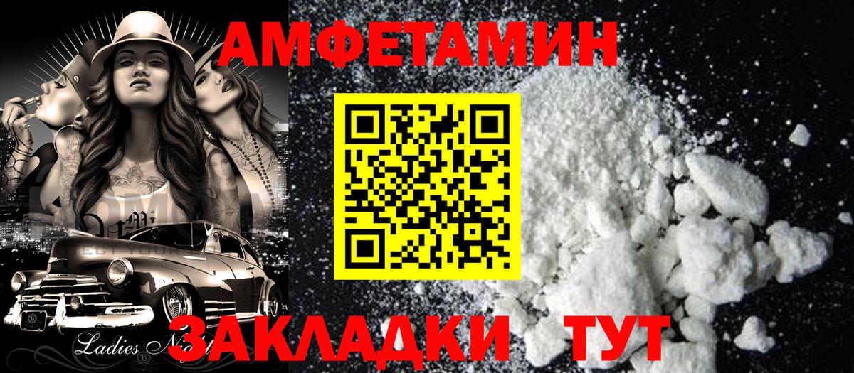 АМФЕТАМИН Premium Владикавказ