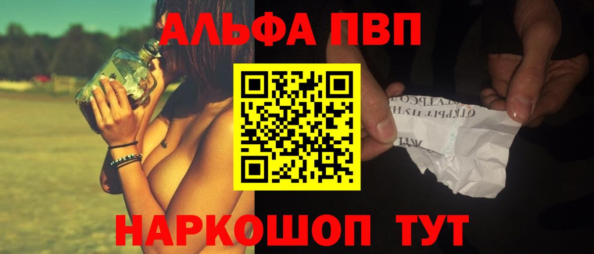 Alpha PVP СК  Alfa_PVP Crystall  Владикавказ  Вход с VPN  A PVP СК КРИС 