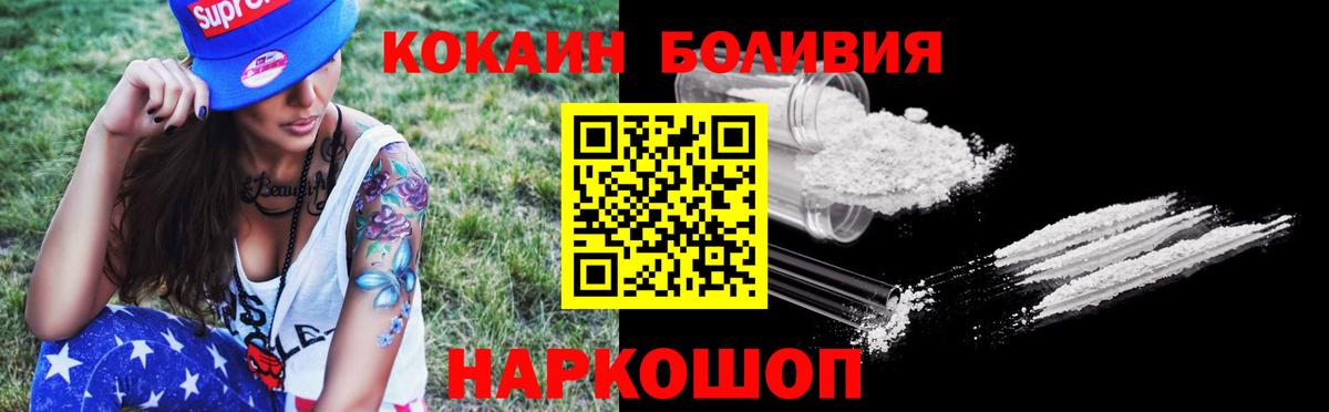 Кокаин VHQ  Вход с VPN  Cocaine Перу  Владикавказ 