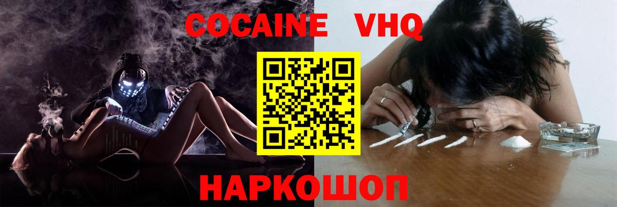 КОКАИН 99% Владикавказ
