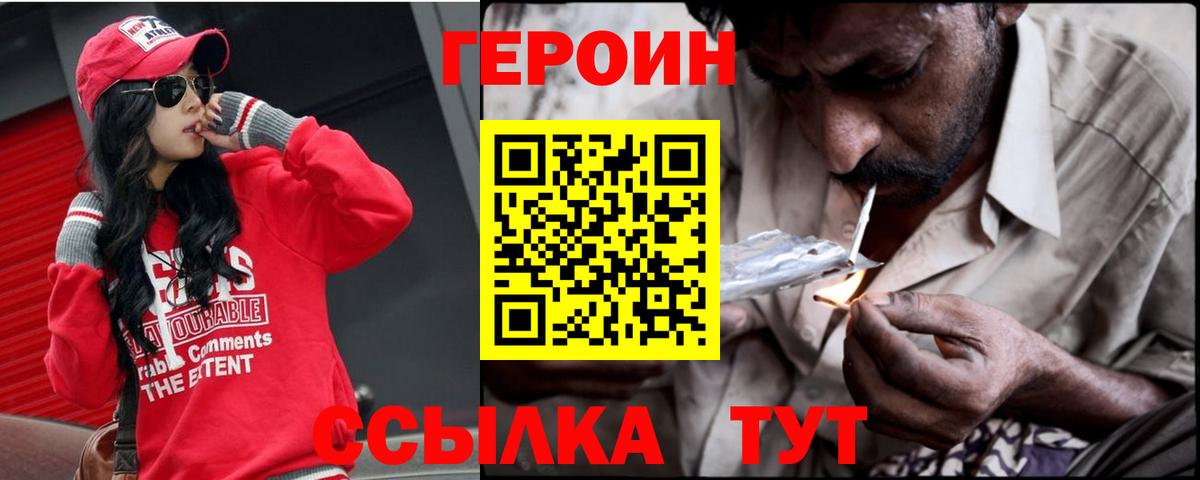 Героин герыч  Вход с VPN  Владикавказ 