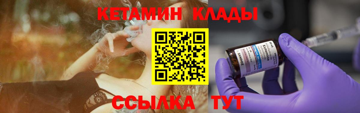 КЕТАМИН VHQ  кракен ССЫЛКА  КЕТАМИН ketamine  Владикавказ  Вход с VPN 