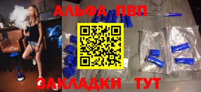 а пвп мука Малгобек