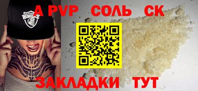 а пвп мука Малгобек