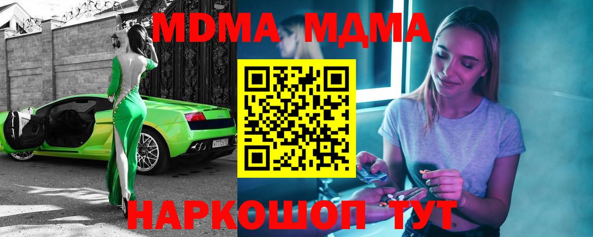 МДМА Molly  Вход с VPN  Владикавказ 