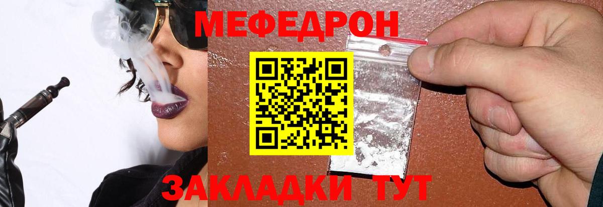 Мефедрон мука Владикавказ
