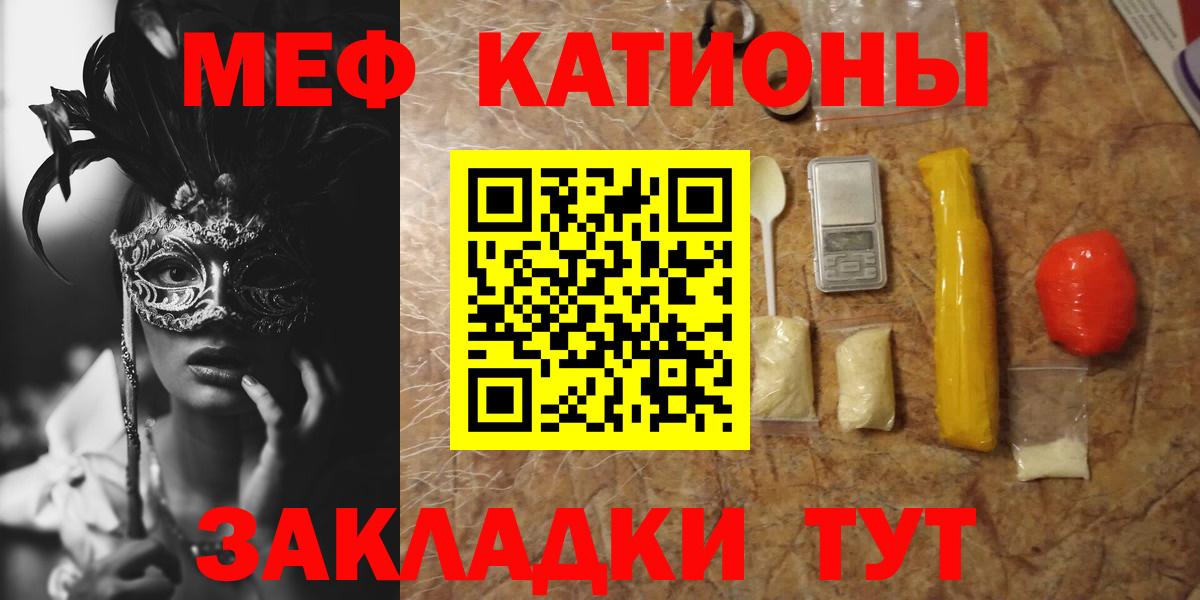 Владикавказ  Мефедрон  Меф мука  Мефедрон  МЯУ-МЯУ mephedrone  Вход с VPN 