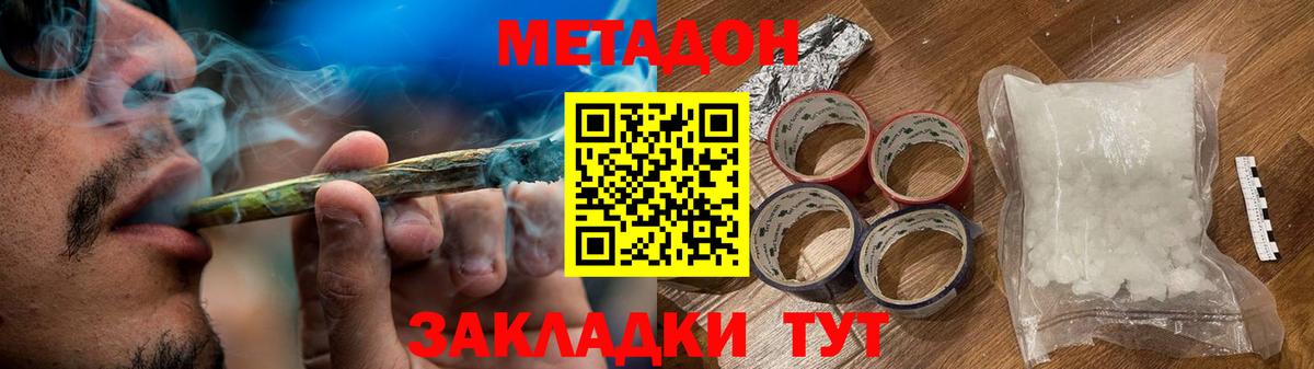 Владикавказ  OMG онион  Метадон кристалл  Вход с VPN  Метадон белоснежный 