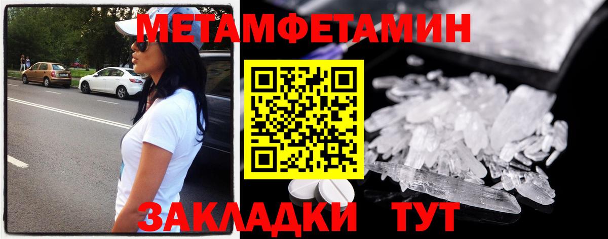 Метамфетамин Methamphetamine  Вход с VPN  Владикавказ  Метамфетамин Methamphetamine 