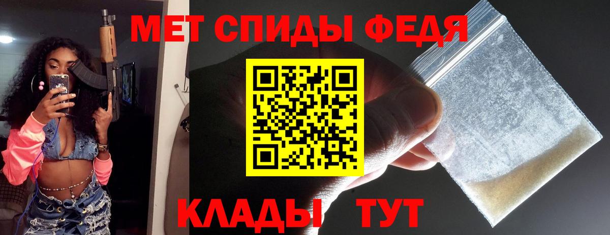МЕТАМФЕТАМИН кристалл Владикавказ