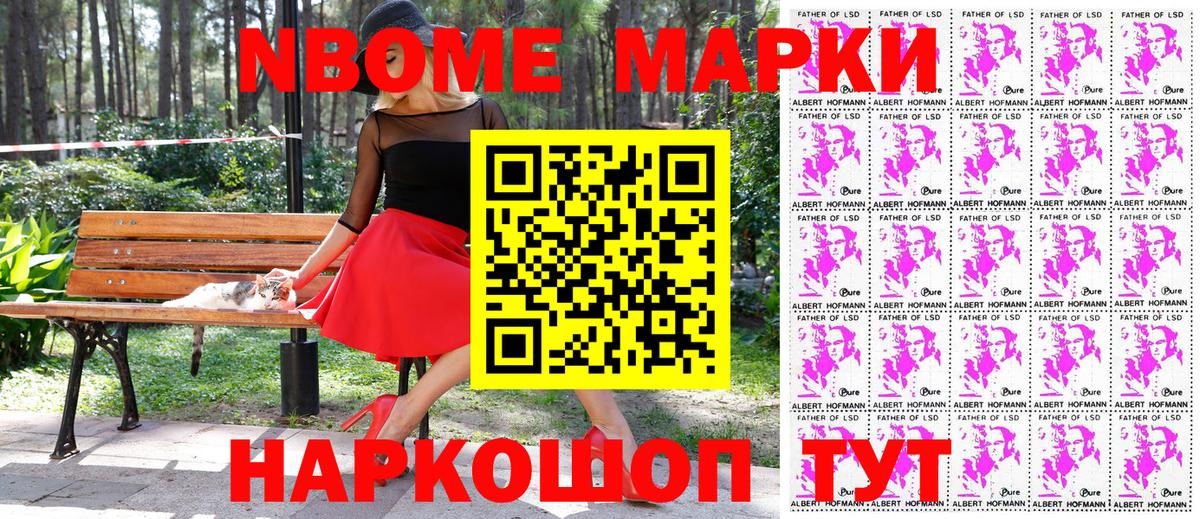 Марки NBOMe 1,5мг  Марки NBOMe 1,5мг  Вход с VPN  Наркотические марки  Владикавказ 