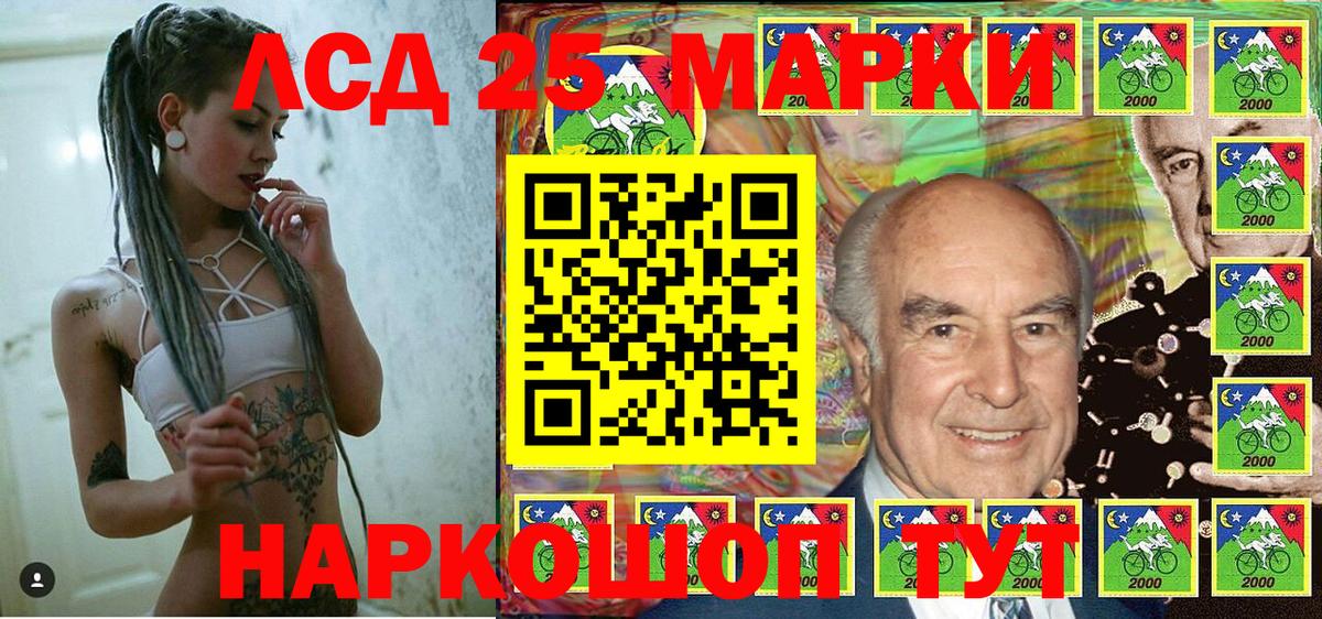Марки N-bome 1,8мг Владикавказ
